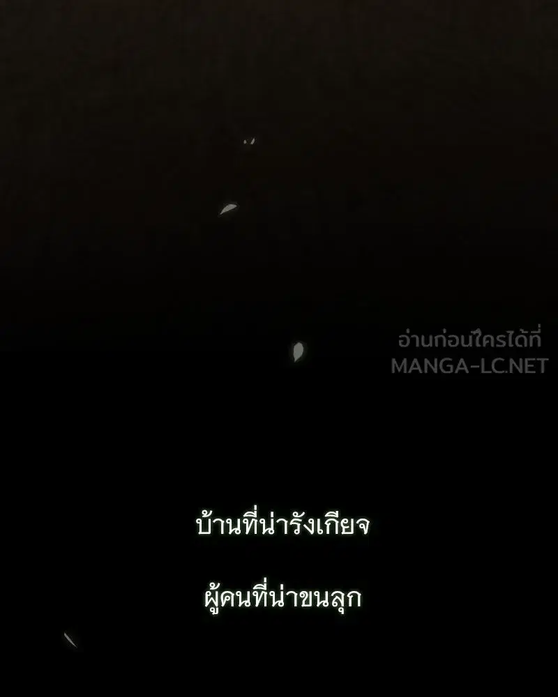 Serena ตอนที่ 117 — page 102 of 119