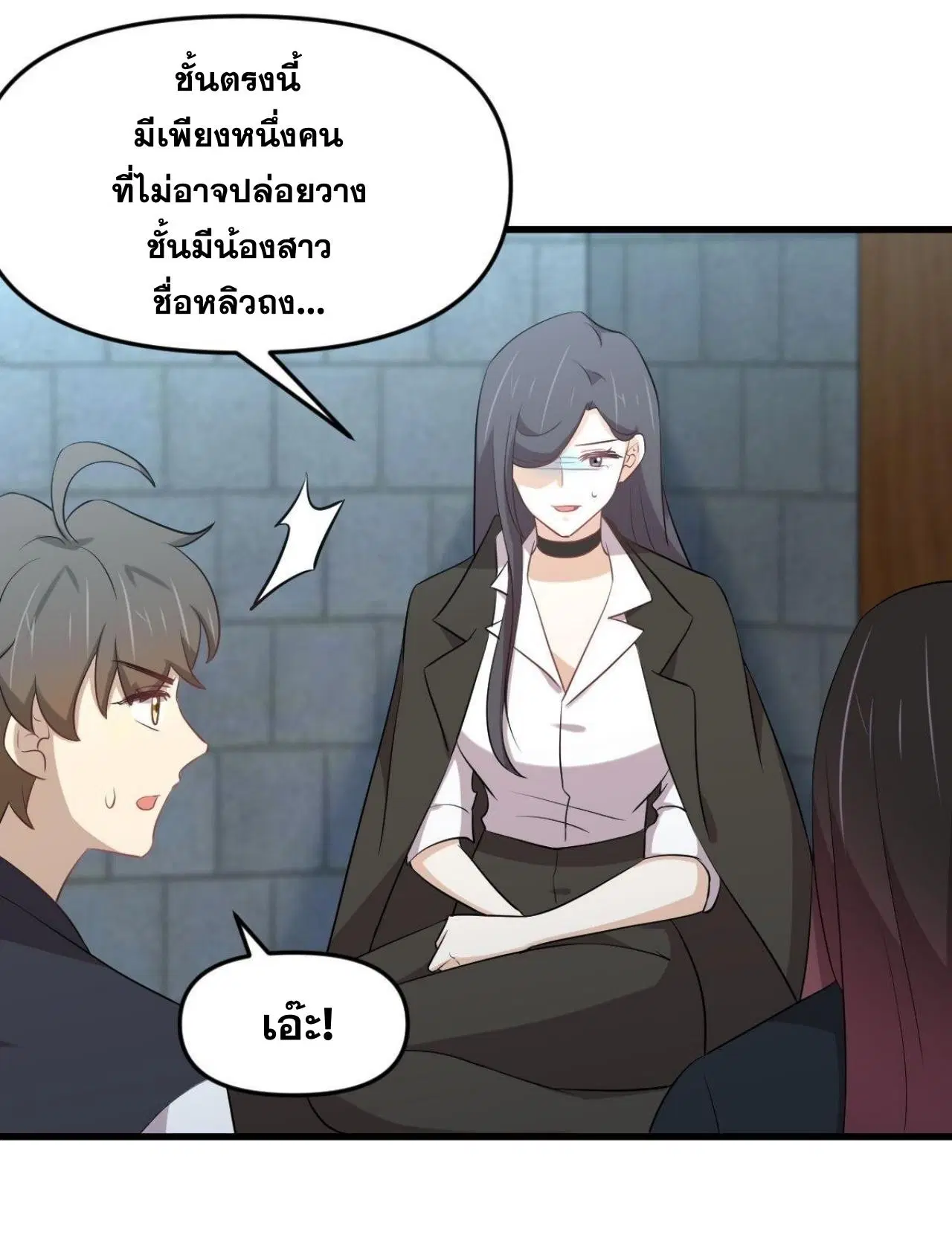 Immortal Swordsman in the Reverse World ตอนที่ 313 — page 13 of 48