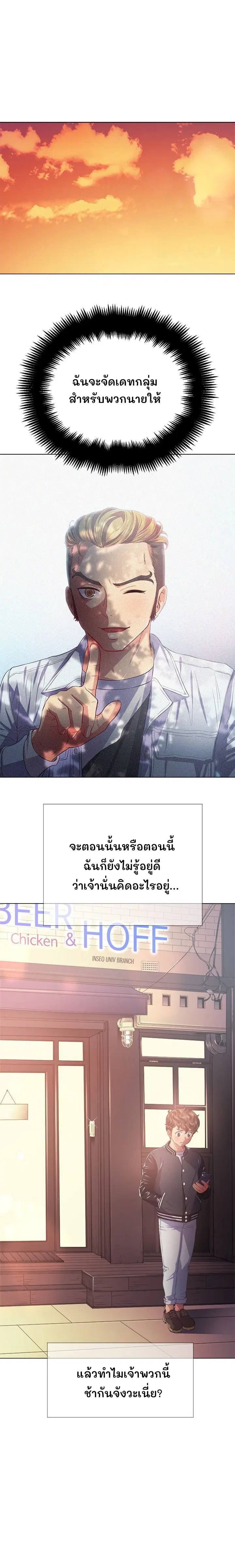 My High School Bully ตอนที่ 22 — page 1 of 13