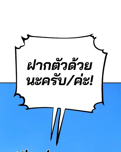 The Player ตอนที่ 78 — page 10 of 148