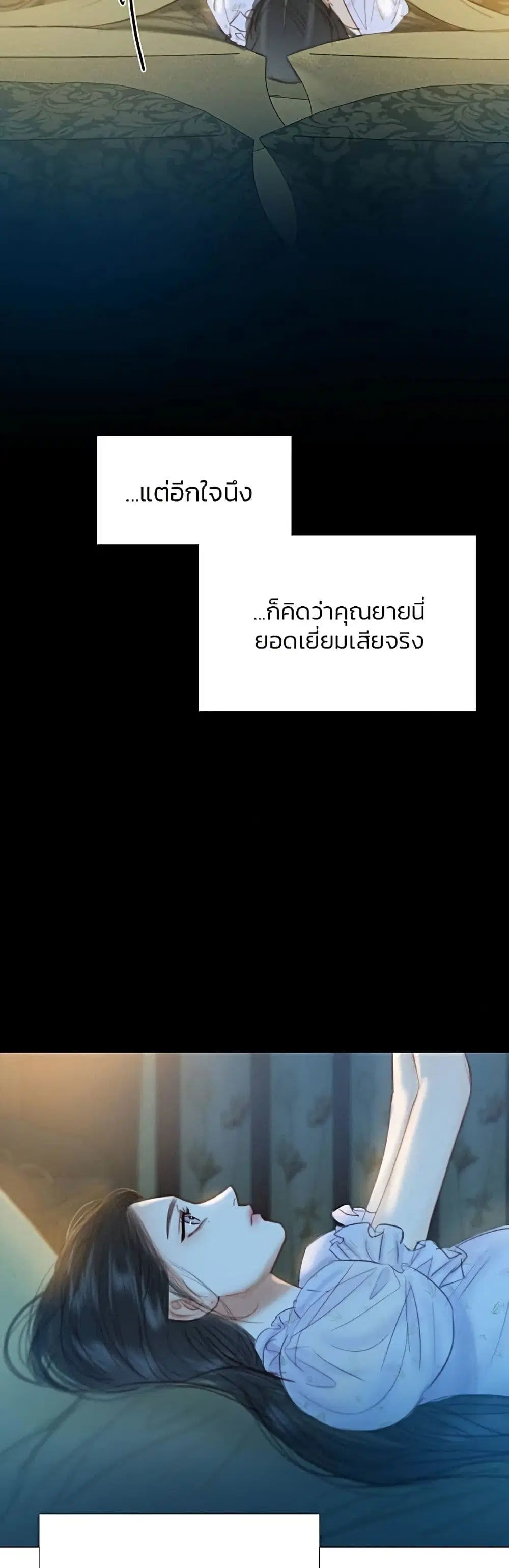 Serena ตอนที่ 27 — page 32 of 62