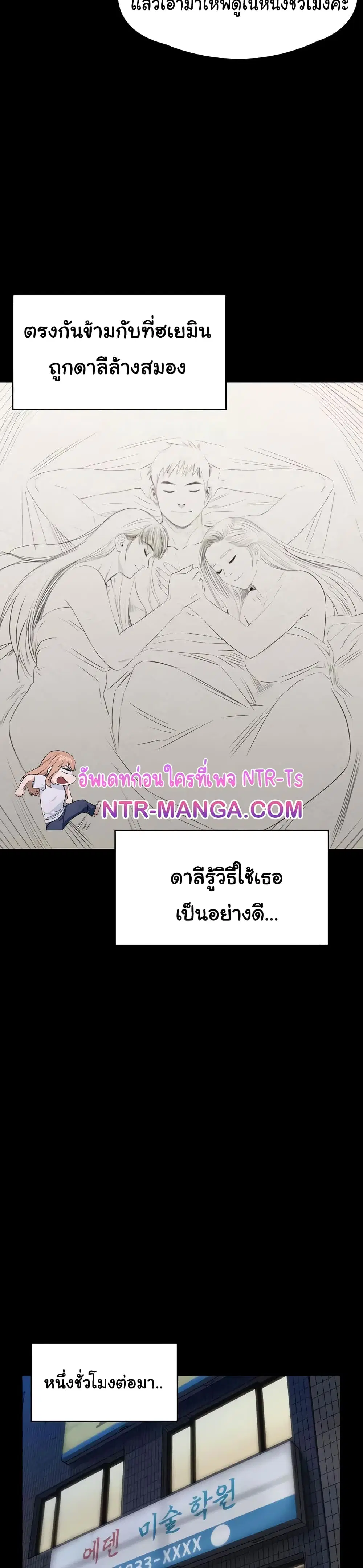Queen Bee ตอนที่ 339 — page 46 of 53