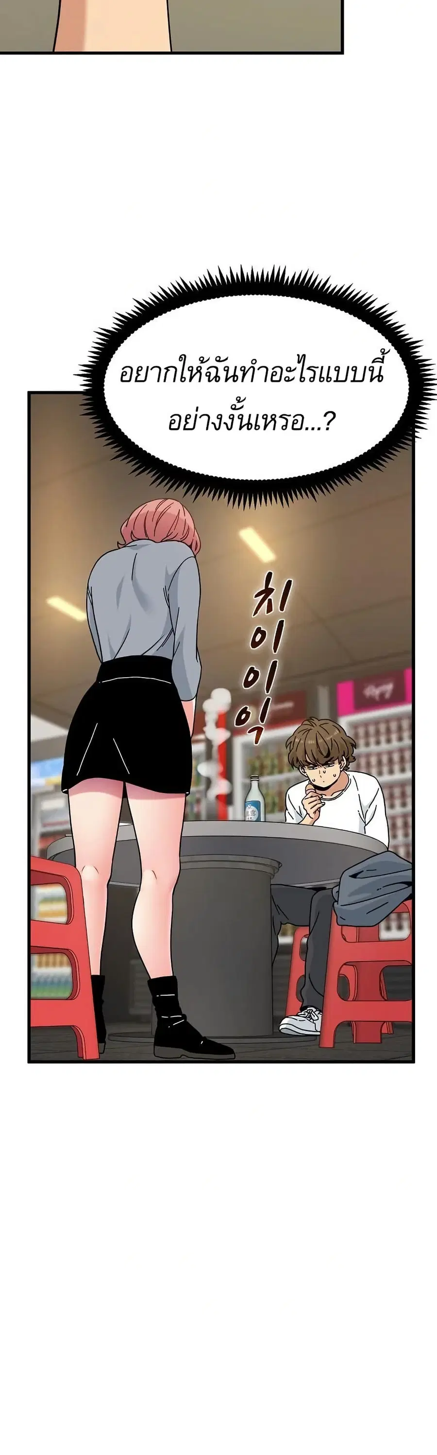 The Turning Point ตอนที่ 99 — page 5 of 50