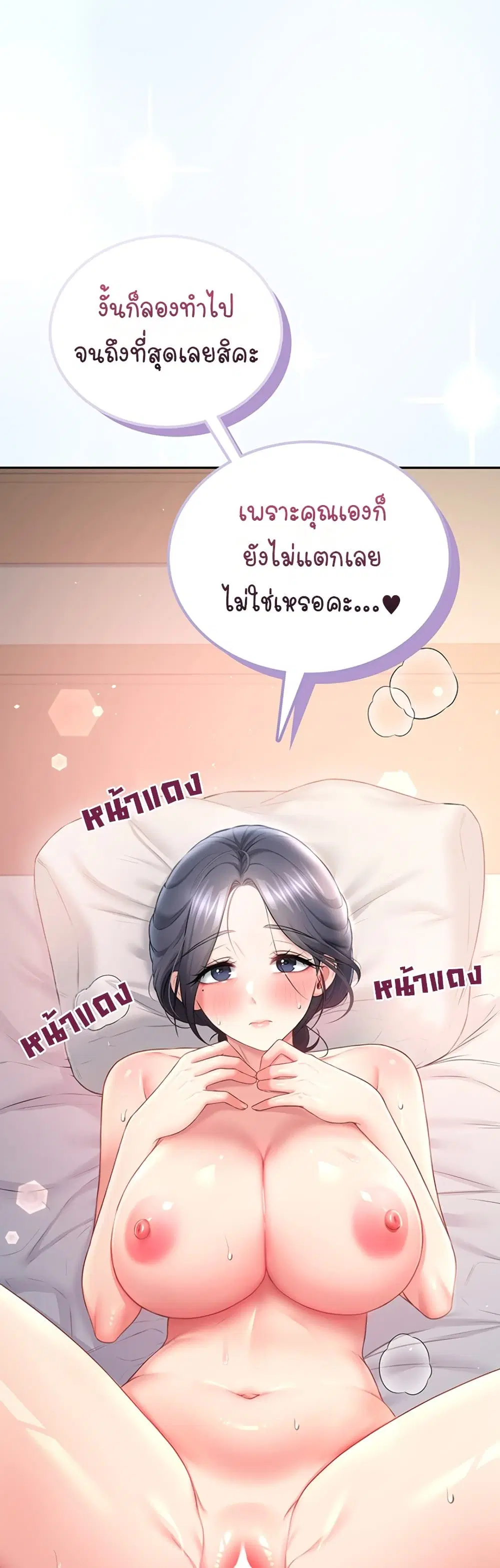 Wireless Touch ตอนที่ 105 — page 1 of 60