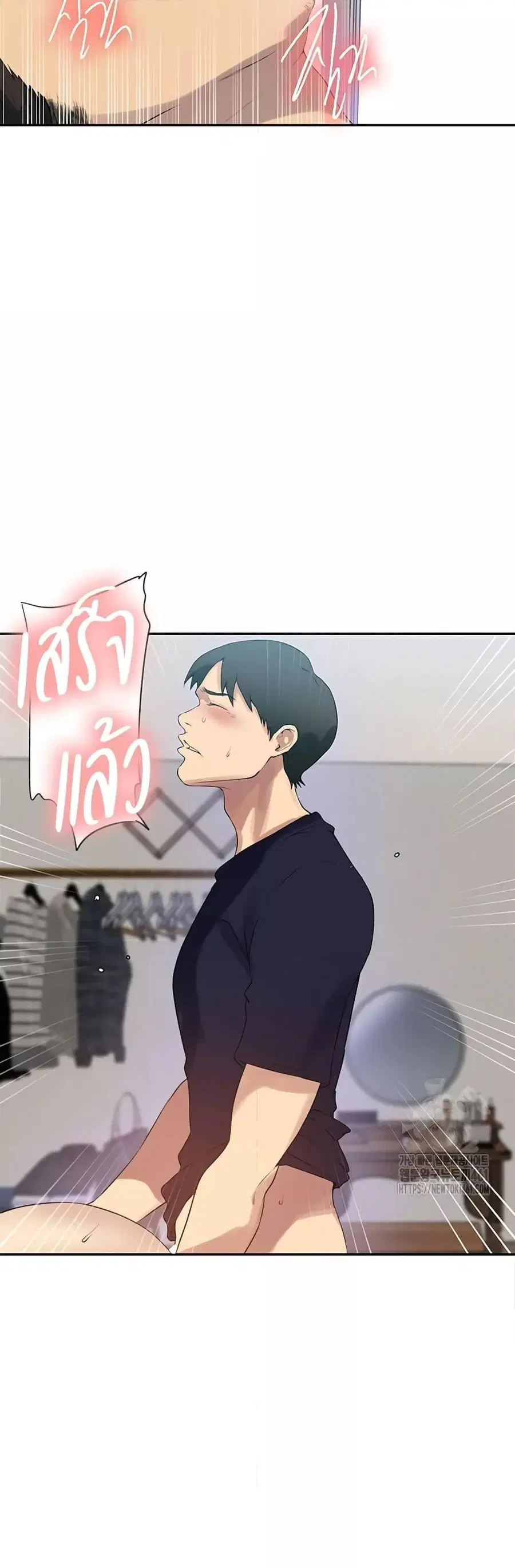 Secret Class ตอนที่ 234 — page 19 of 30