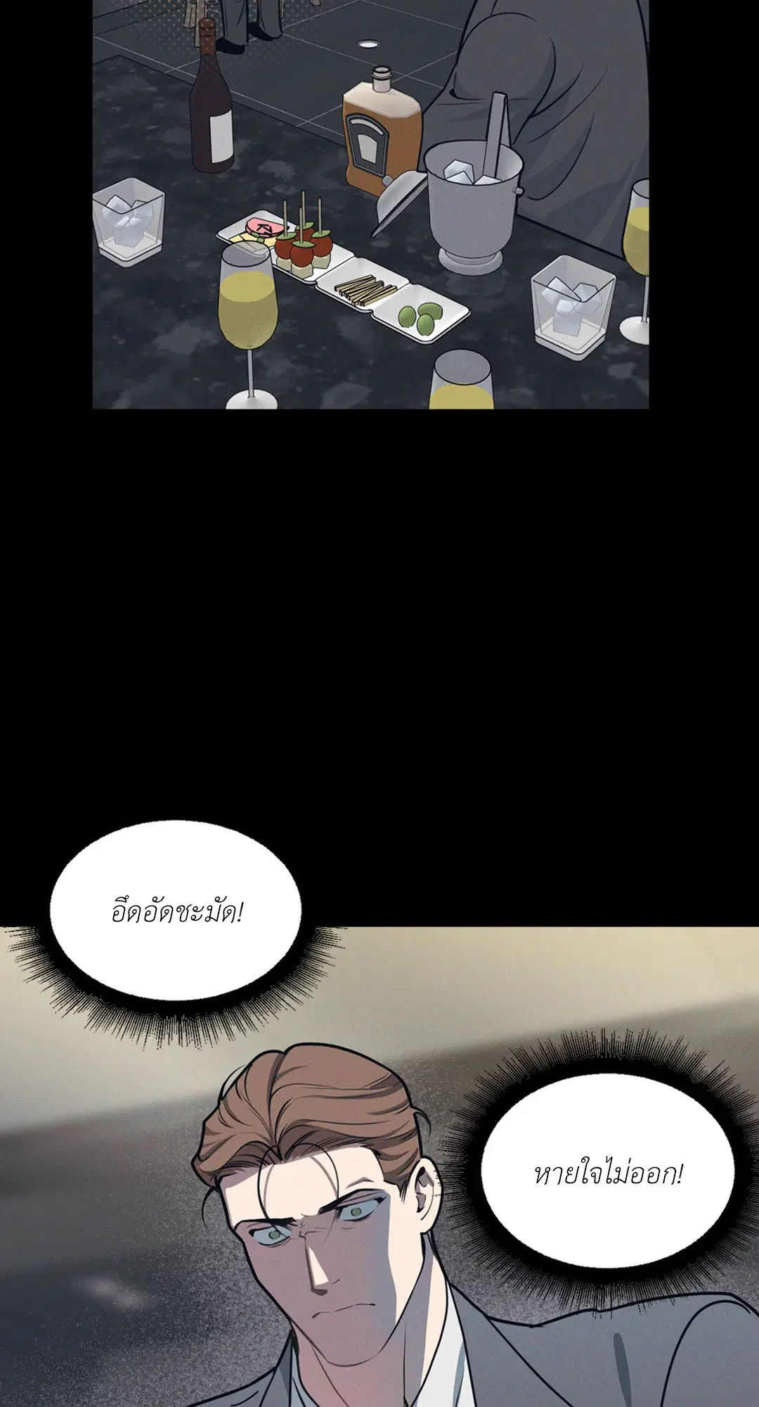 Full Volume ตอนที่ 76.43 — page 14 of 66