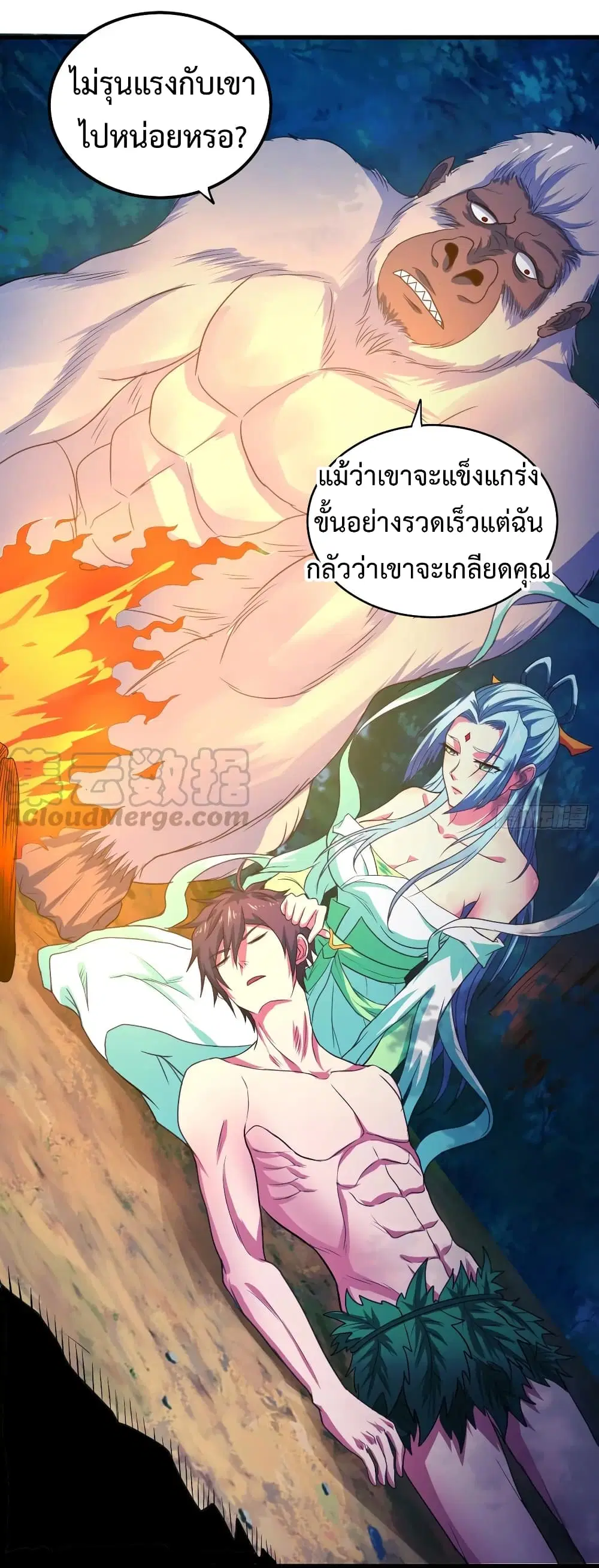 Super Harem Card ตอนที่ 33 — page 11 of 37
