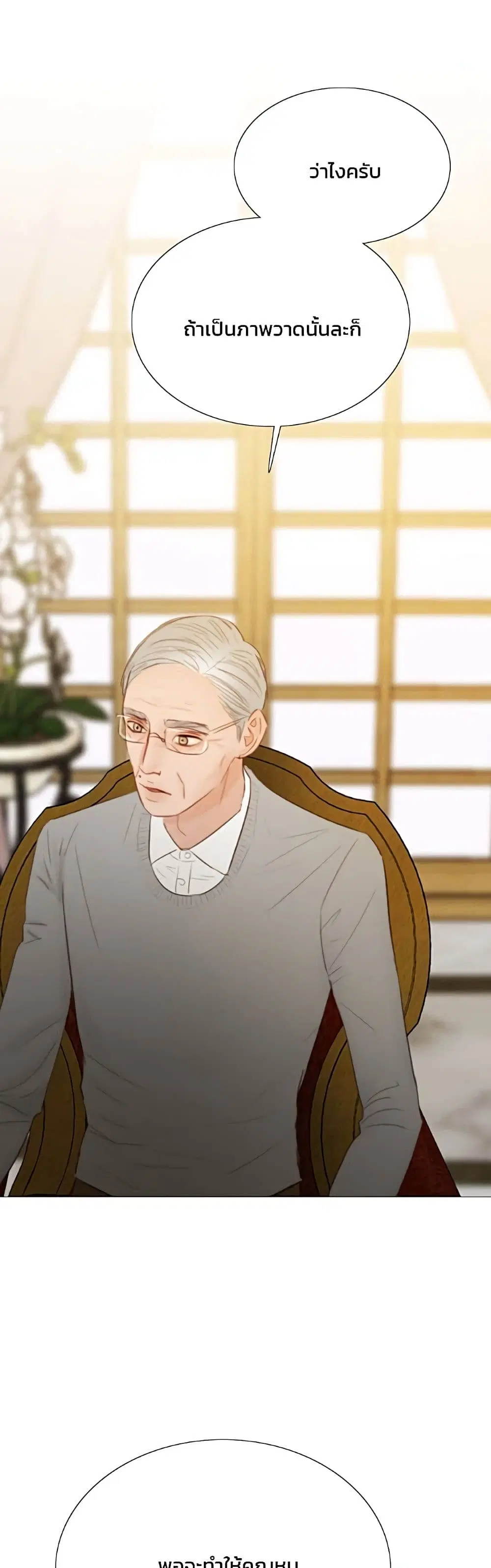 Serena ตอนที่ 64 — page 2 of 62