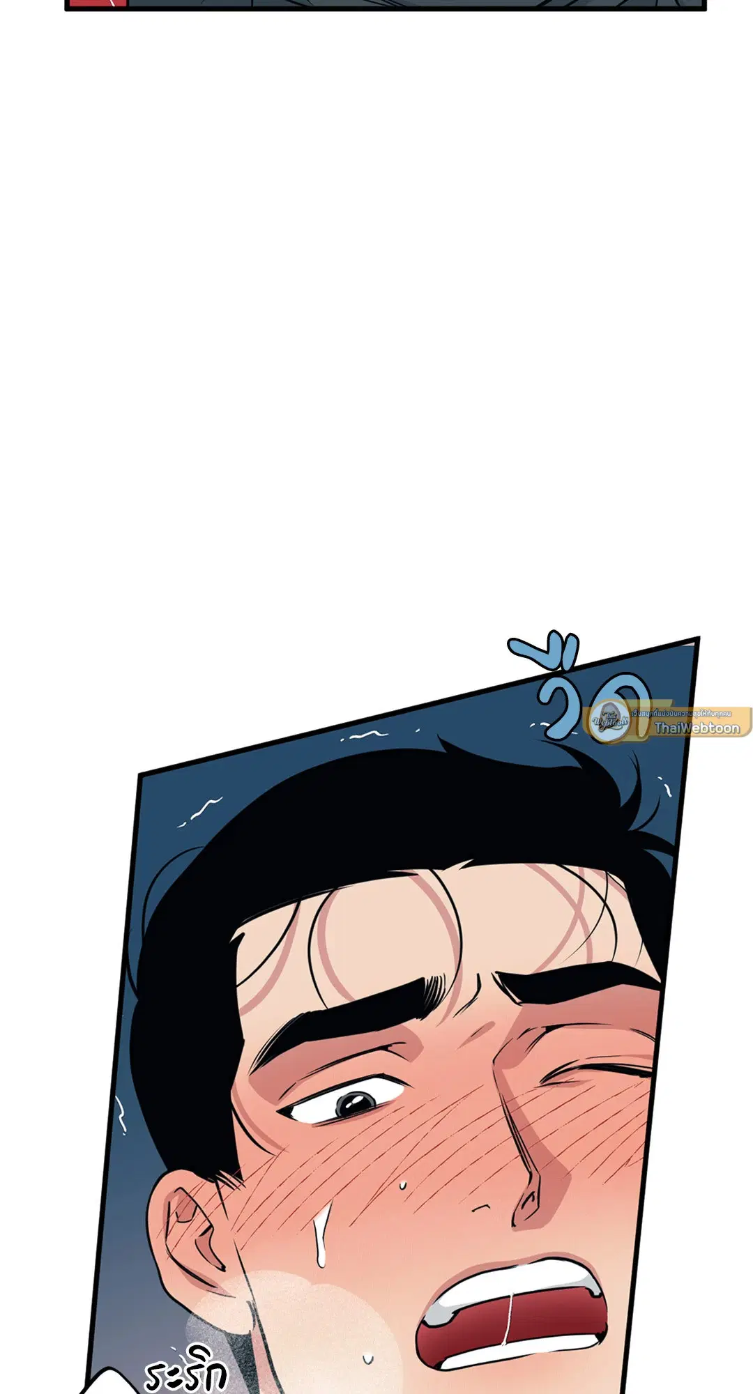 Full Volume ตอนที่ 76.41 — page 47 of 62