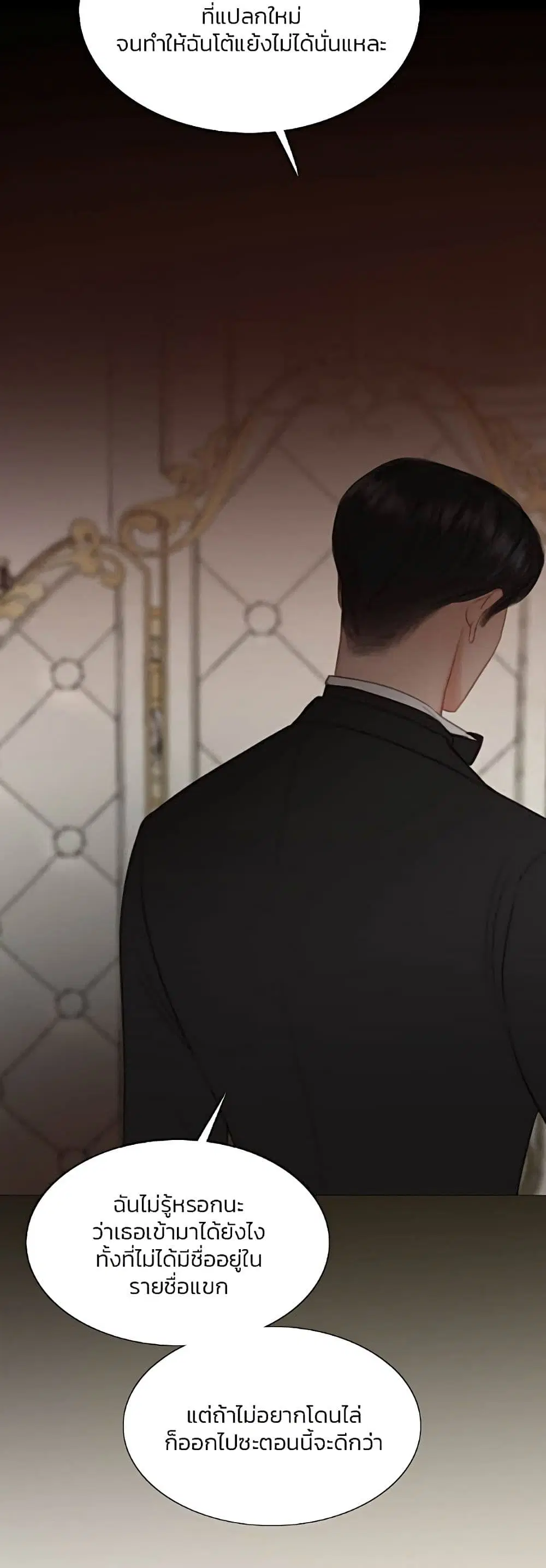 Serena ตอนที่ 47 — page 20 of 62