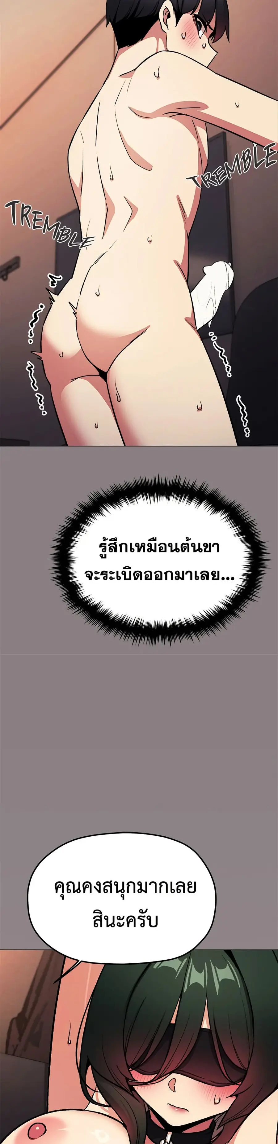 Stop Smoking ตอนที่ 82 — page 35 of 52