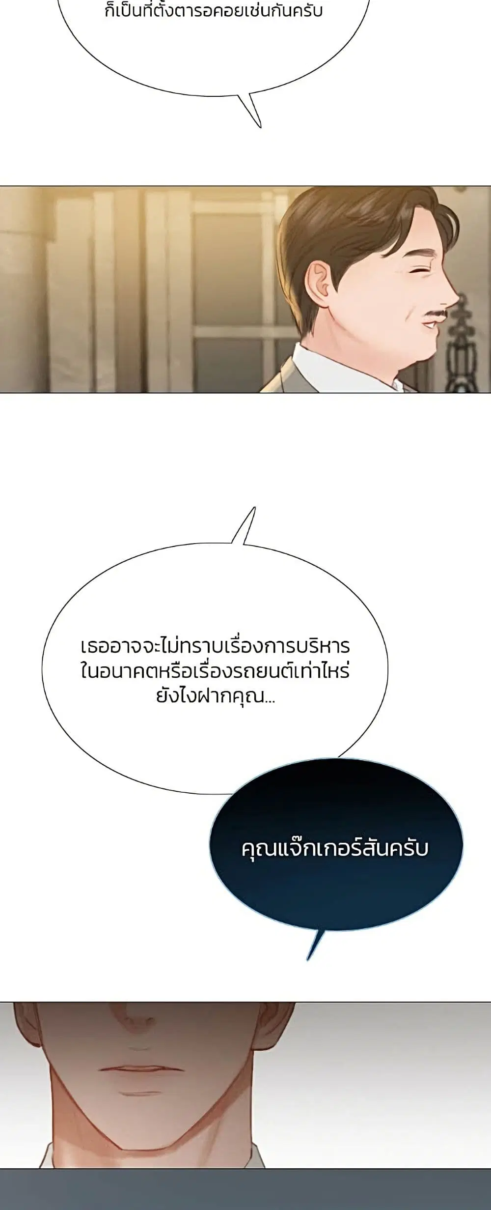 Serena ตอนที่ 11 — page 9 of 62
