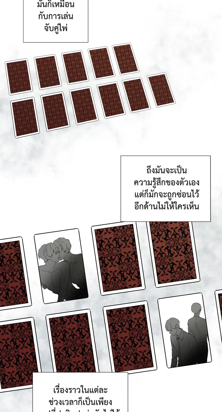 A Man of Virtue ตอนที่ 36 — page 44 of 59