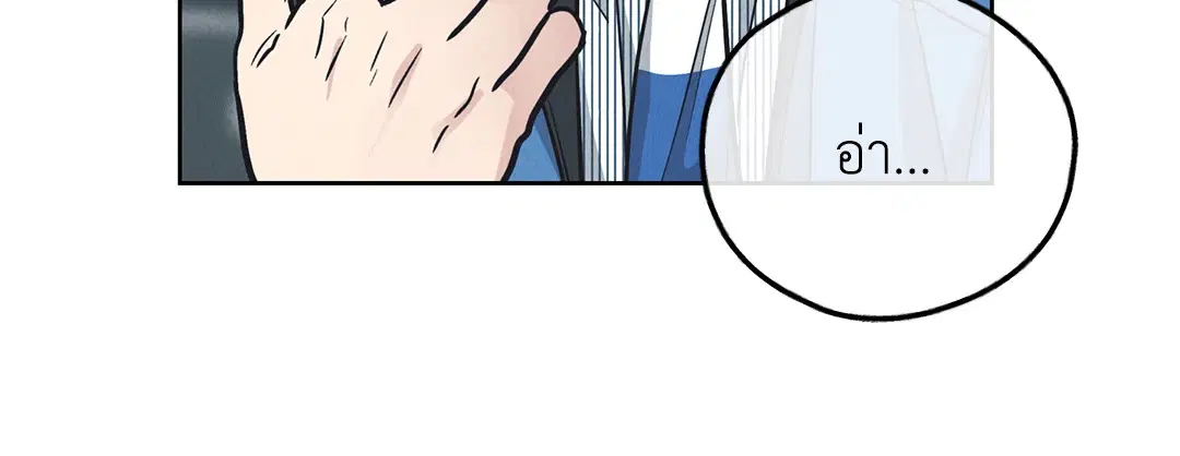 PAYBACK ตอนที่ 68 — page 42 of 110