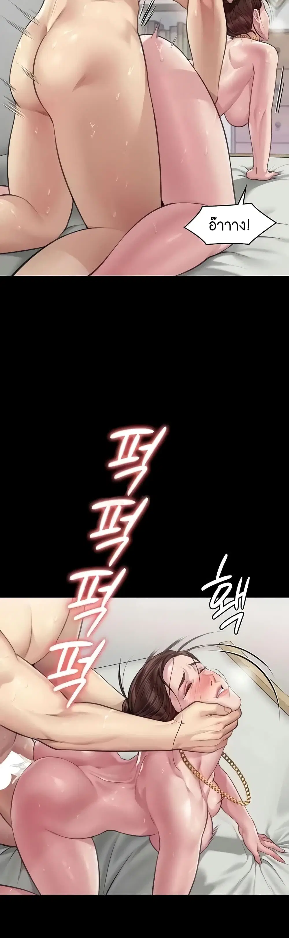 Queen Bee ตอนที่ 306 — page 51 of 60