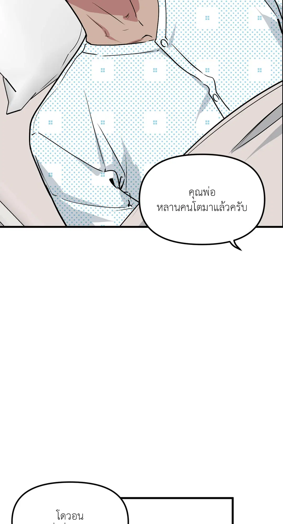 Full Volume ตอนที่ 76.36 — page 57 of 71