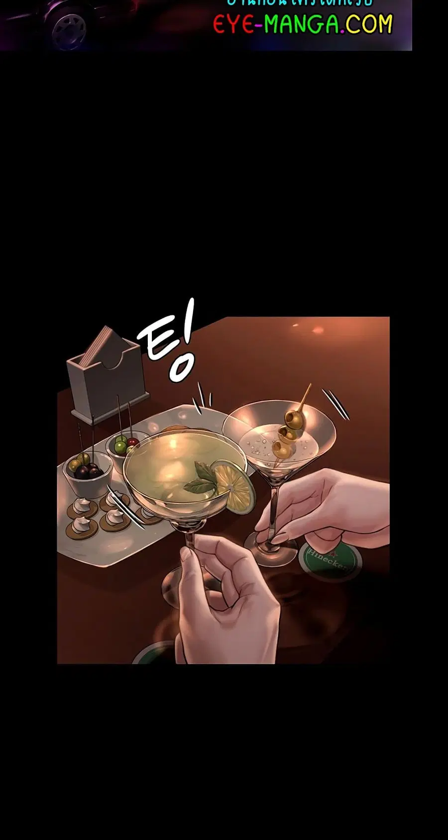 Queen Bee ตอนที่ 166 — page 72 of 75