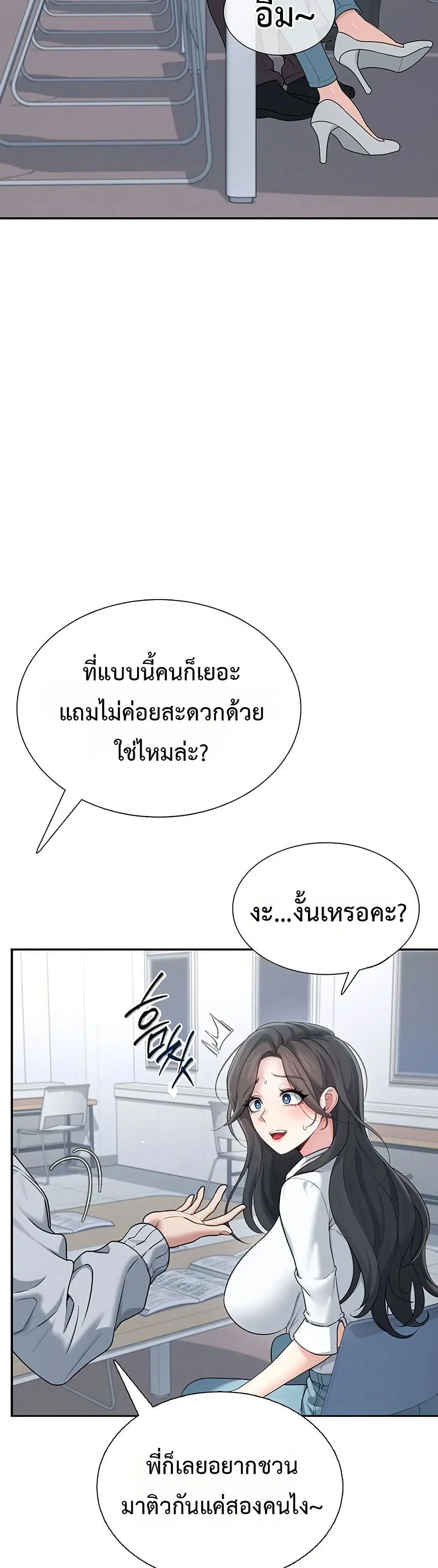 Wireless Touch ตอนที่ 21 — page 15 of 51