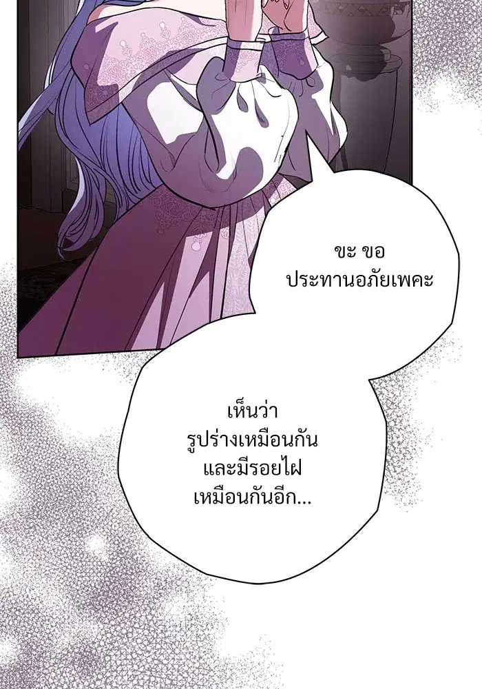 To My Husband’s Mistress ตอนที่ 73 — page 67 of 104