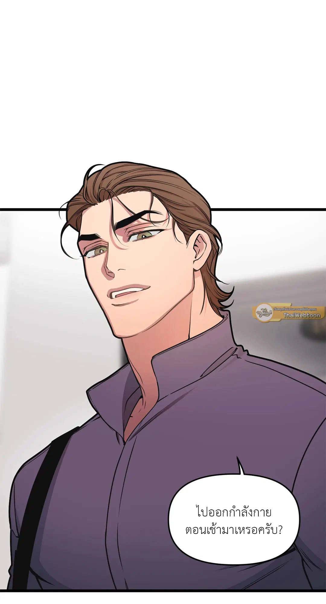 Full Volume ตอนที่ 54 — page 27 of 58