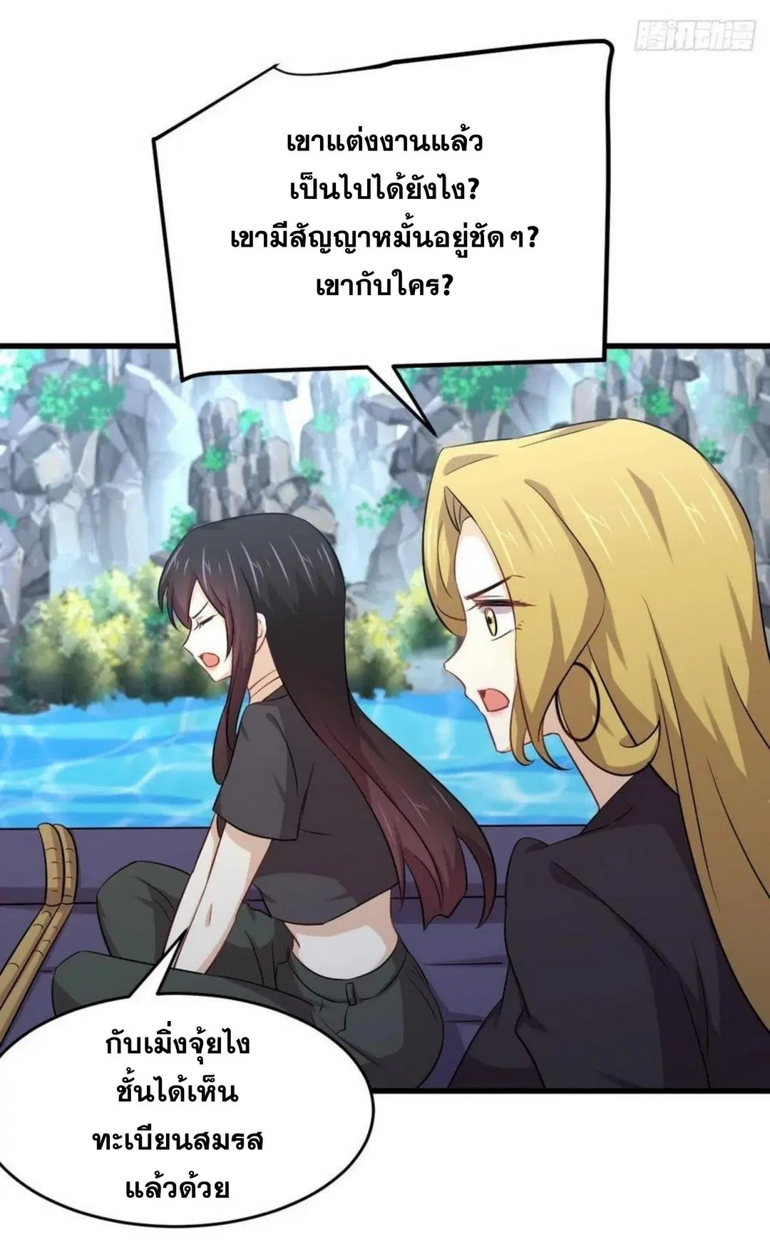 Immortal Swordsman in the Reverse World ตอนที่ 193 — page 11 of 32