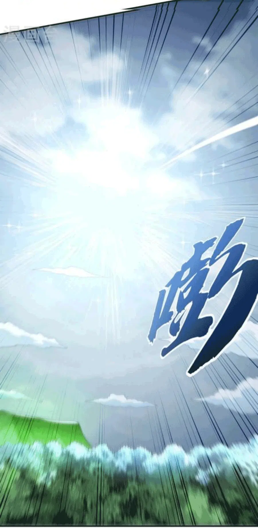 Wu Ni ตอนที่ 210 — page 4 of 37