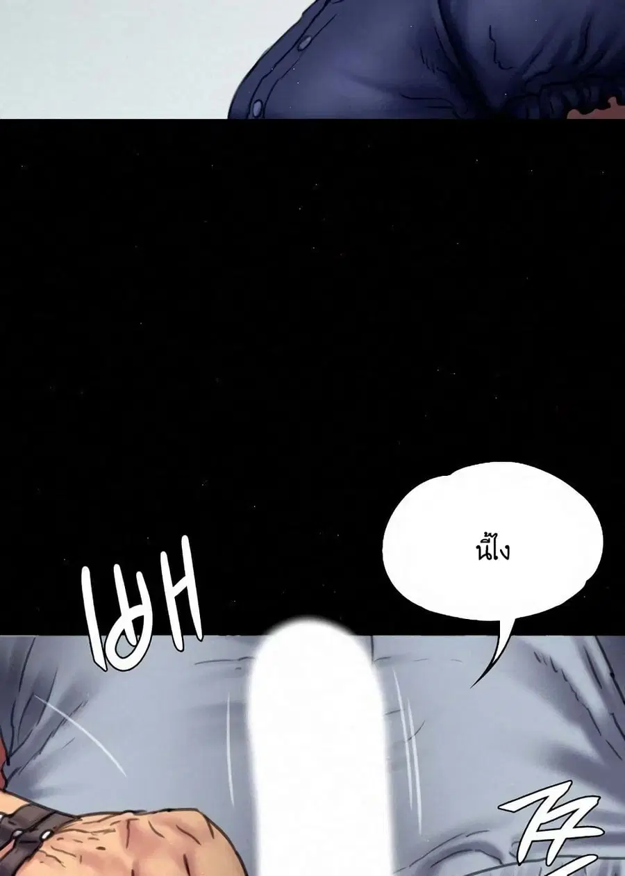 Queen Bee ตอนที่ 82 — page 88 of 97