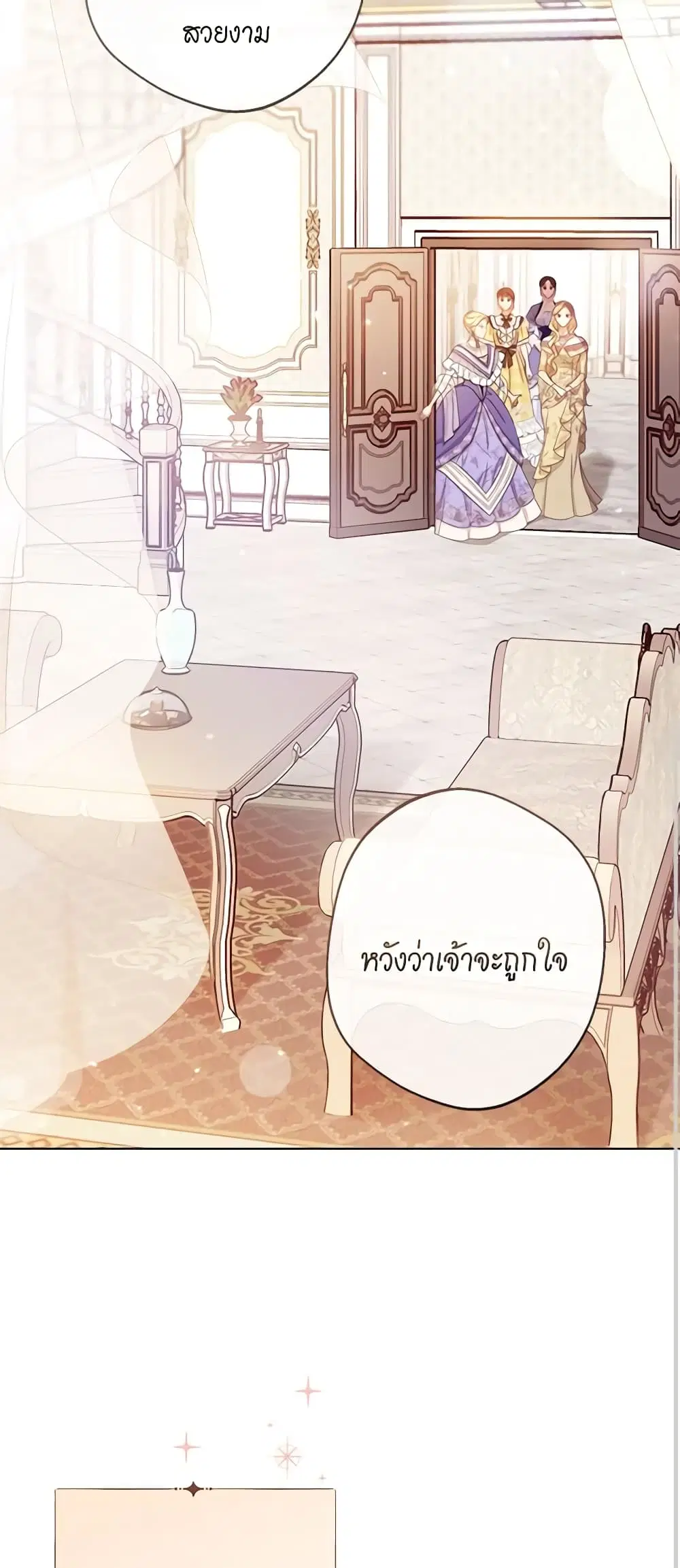 The Villainess Turns the Hourglass ตอนที่ 100 — page 7 of 53