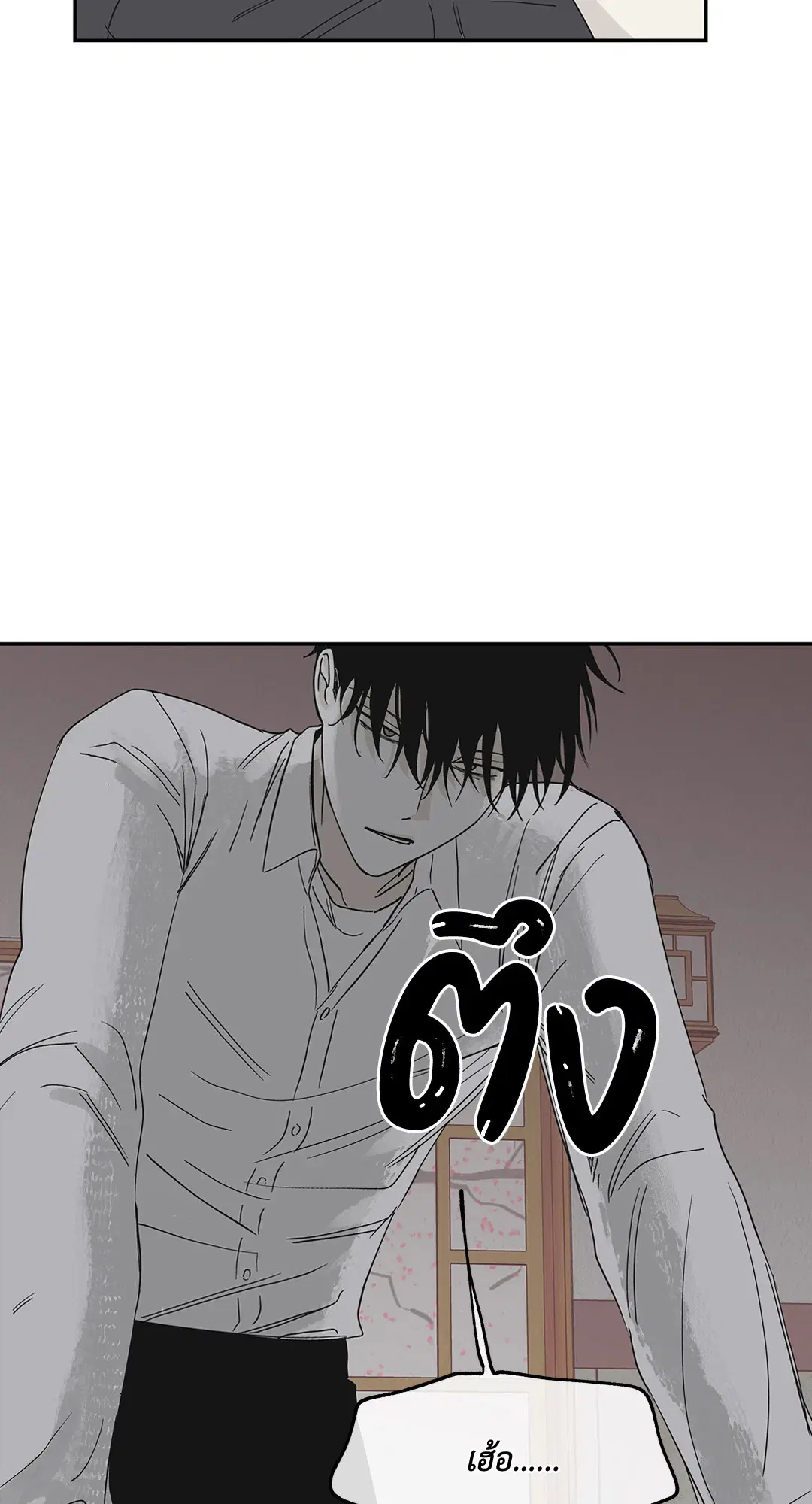 Low Tide in Twilight ตอนที่ 7 — page 25 of 51
