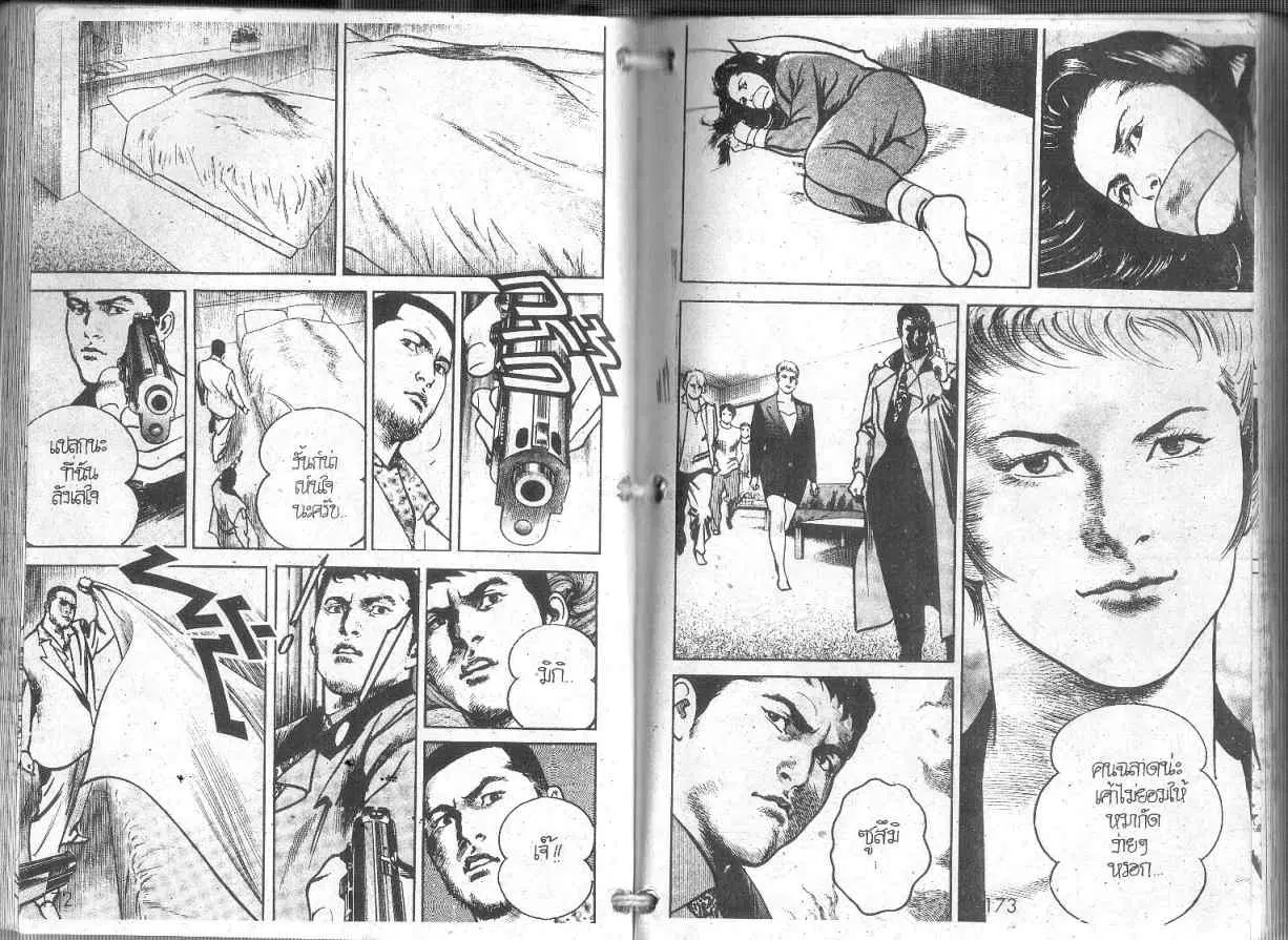 Heat ตอนที่ 85 — page 9 of 14