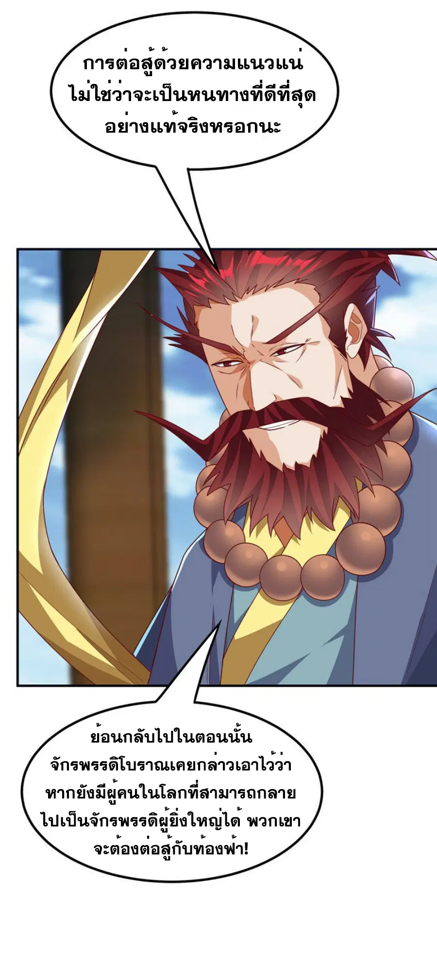Wu Ni ตอนที่ 274 — page 30 of 35