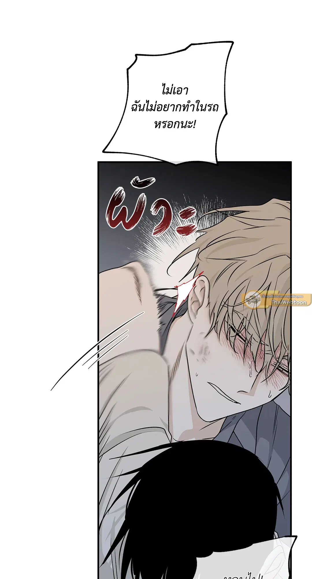 Low Tide in Twilight ตอนที่ 53 — page 35 of 65