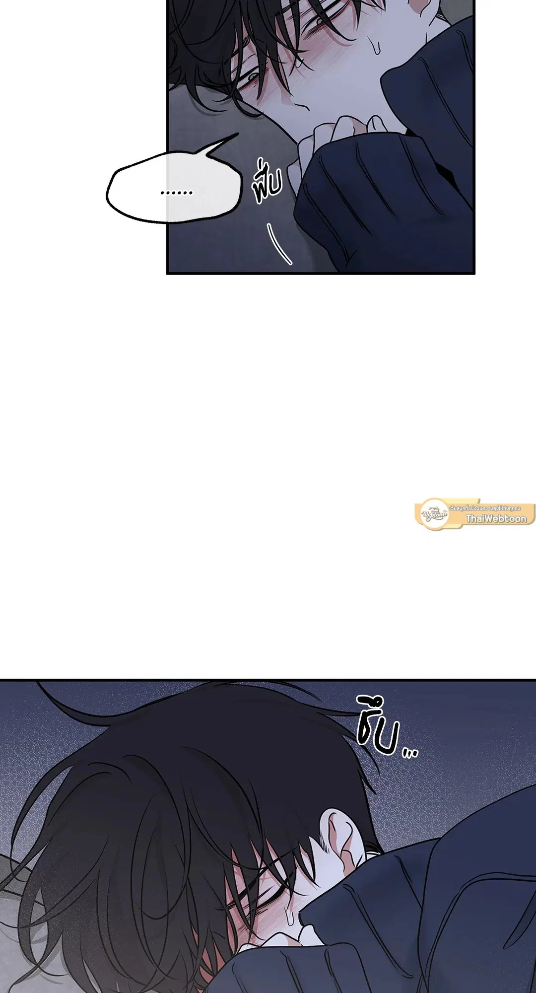 Low Tide in Twilight ตอนที่ 89 — page 65 of 66