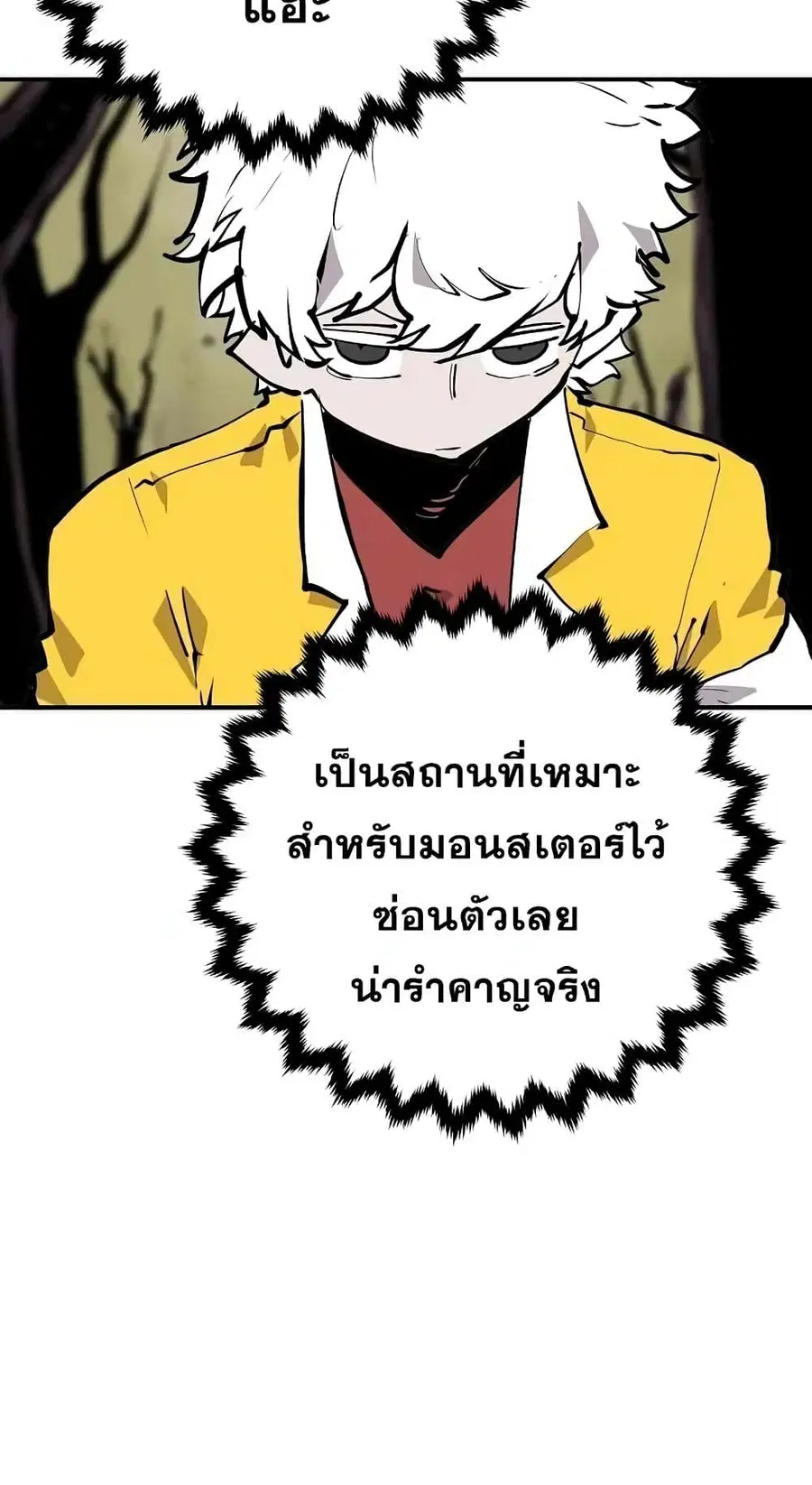 The Player ตอนที่ 120 — page 29 of 100