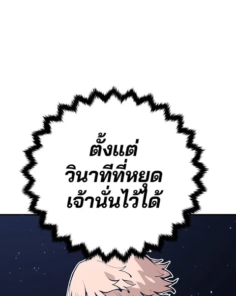 The Player ตอนที่ 56 — page 77 of 138