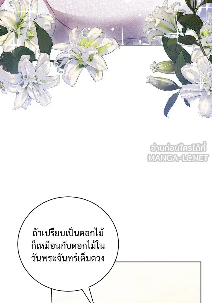 To My Husband’s Mistress ตอนที่ 32 — page 27 of 110