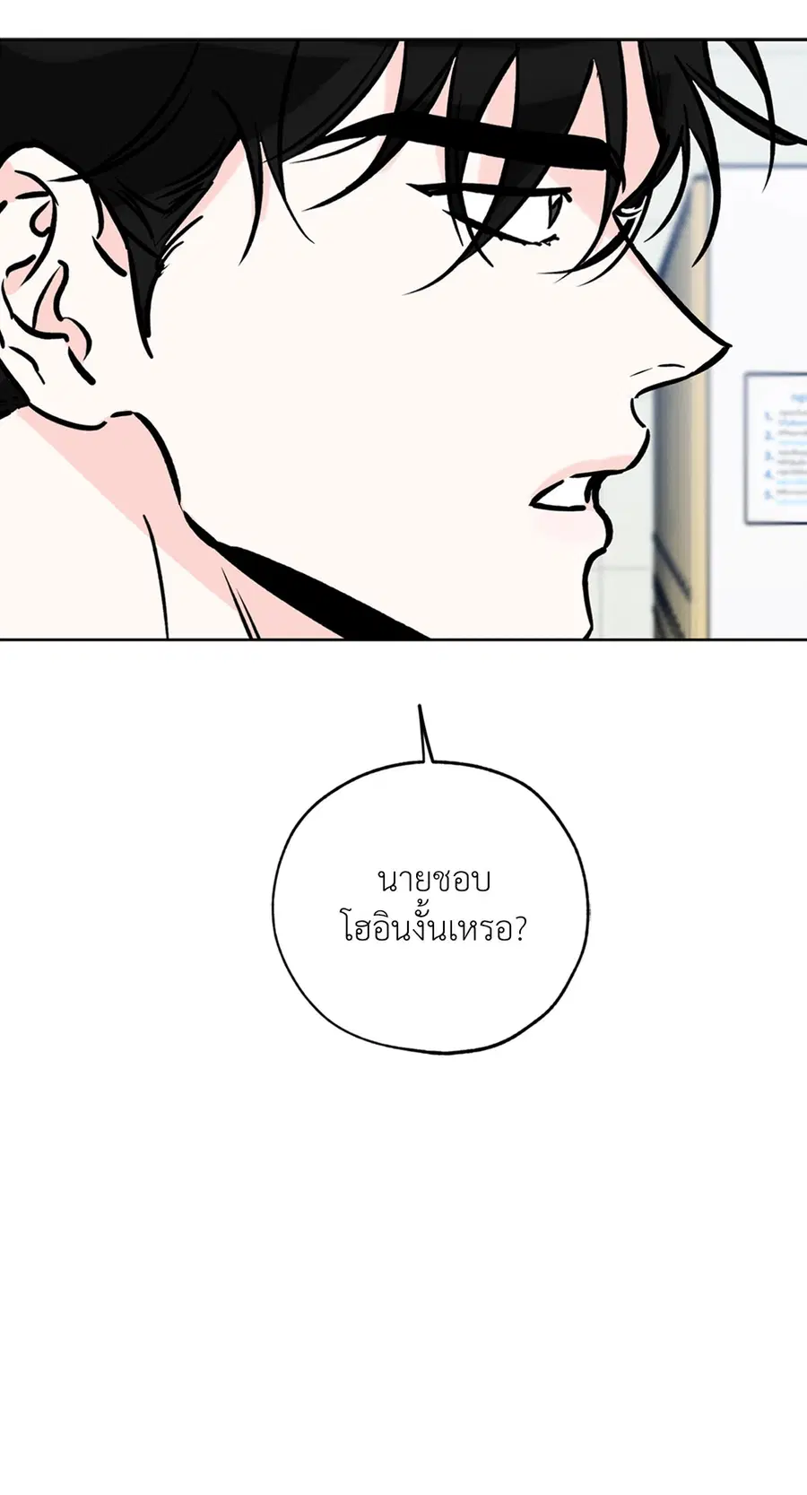Lucky Paradise ตอนที่ 56 — page 37 of 72