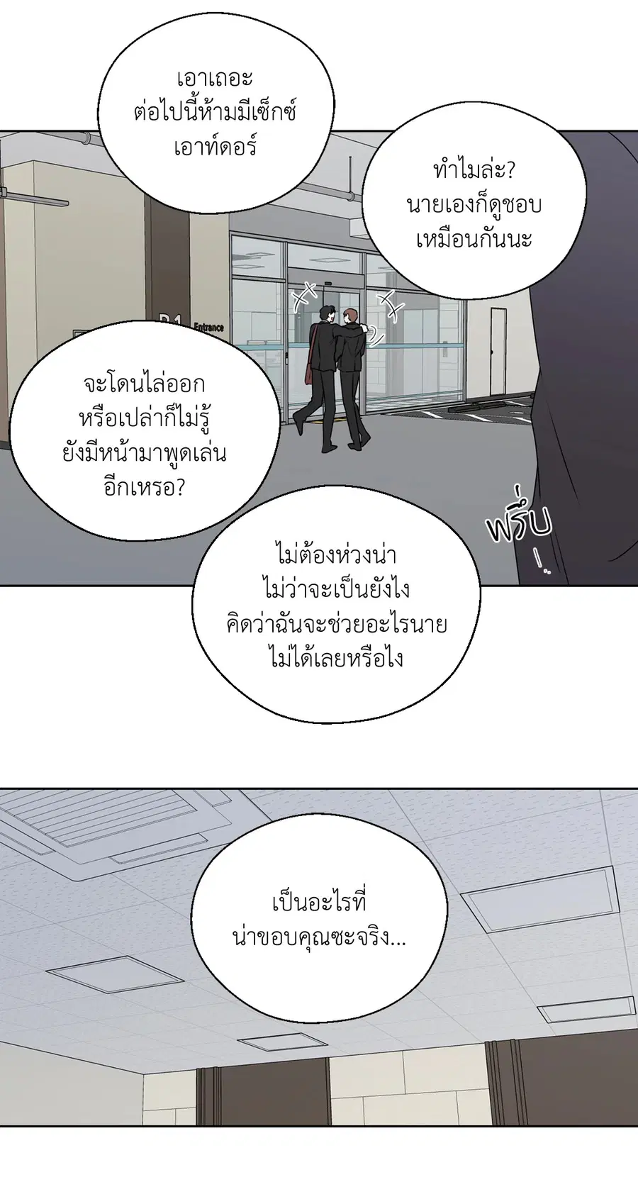 A Man of Virtue ตอนที่ 102.09 — page 49 of 62