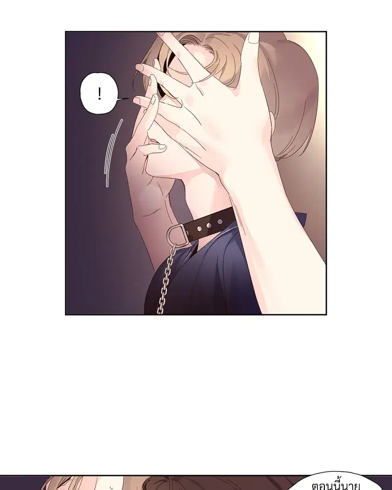 4 Week Lovers ตอนที่ 71 — page 52 of 58