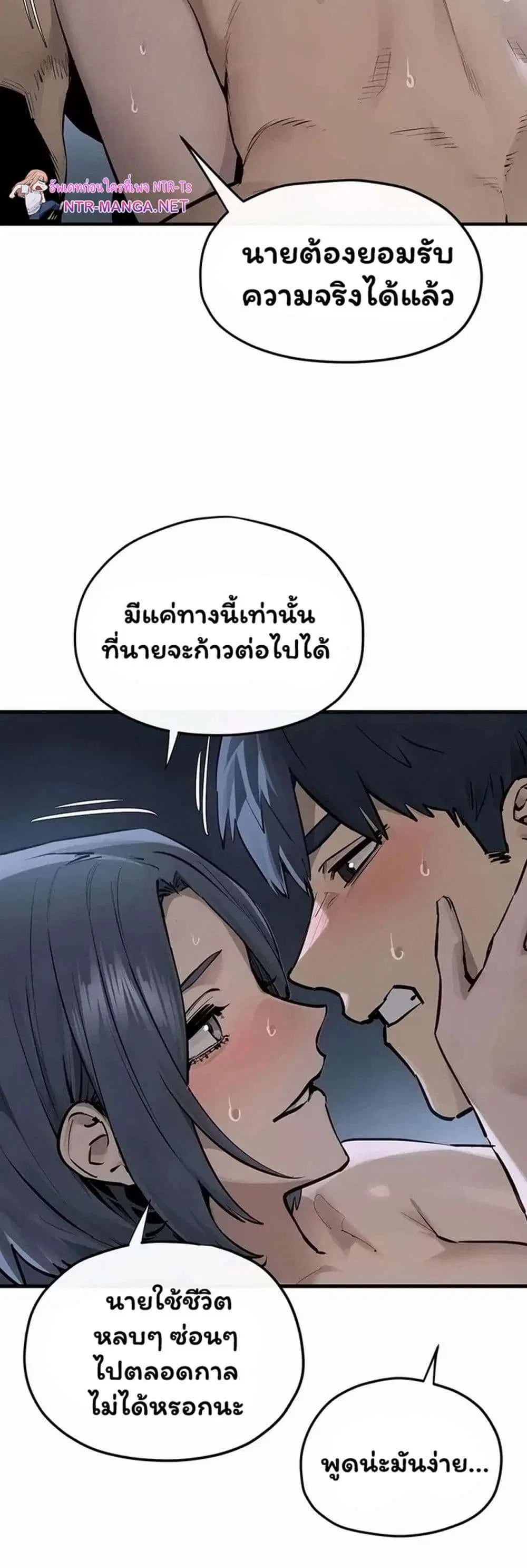 Moby Dick ตอนที่ 103 — page 21 of 60