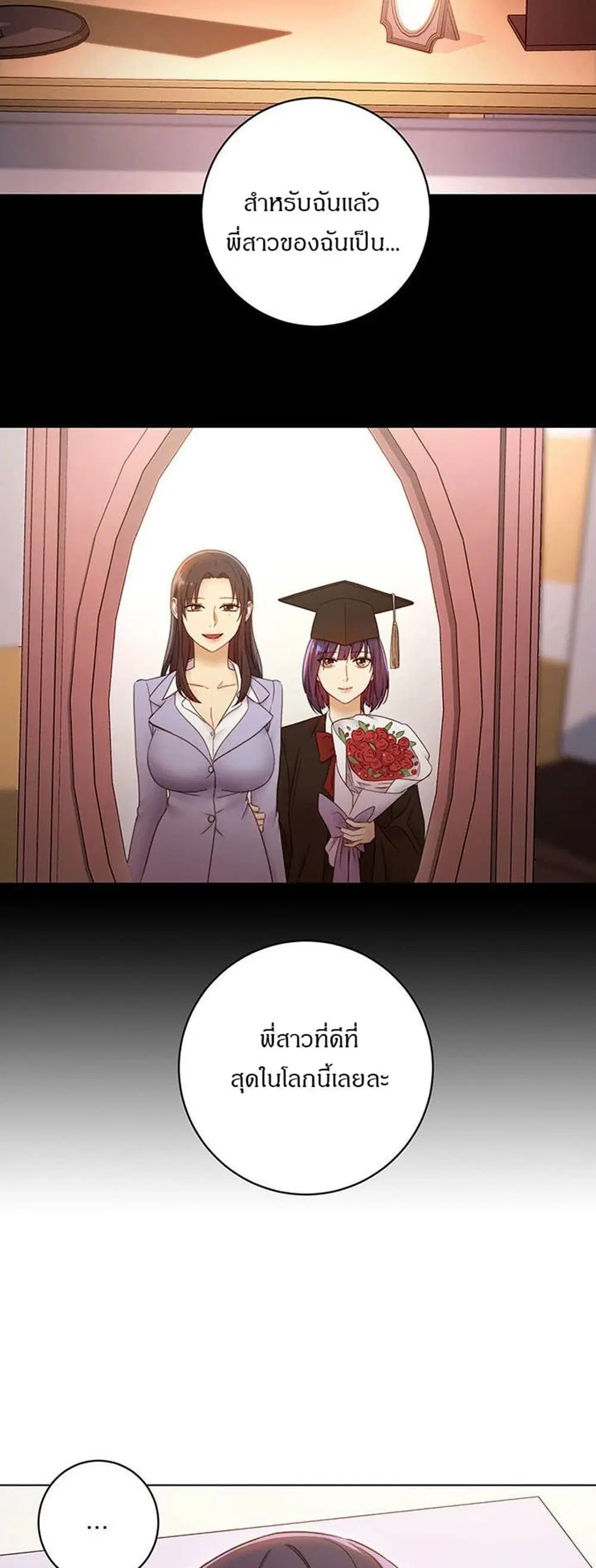Stepmother Friends ตอนที่ 41 — page 25 of 50