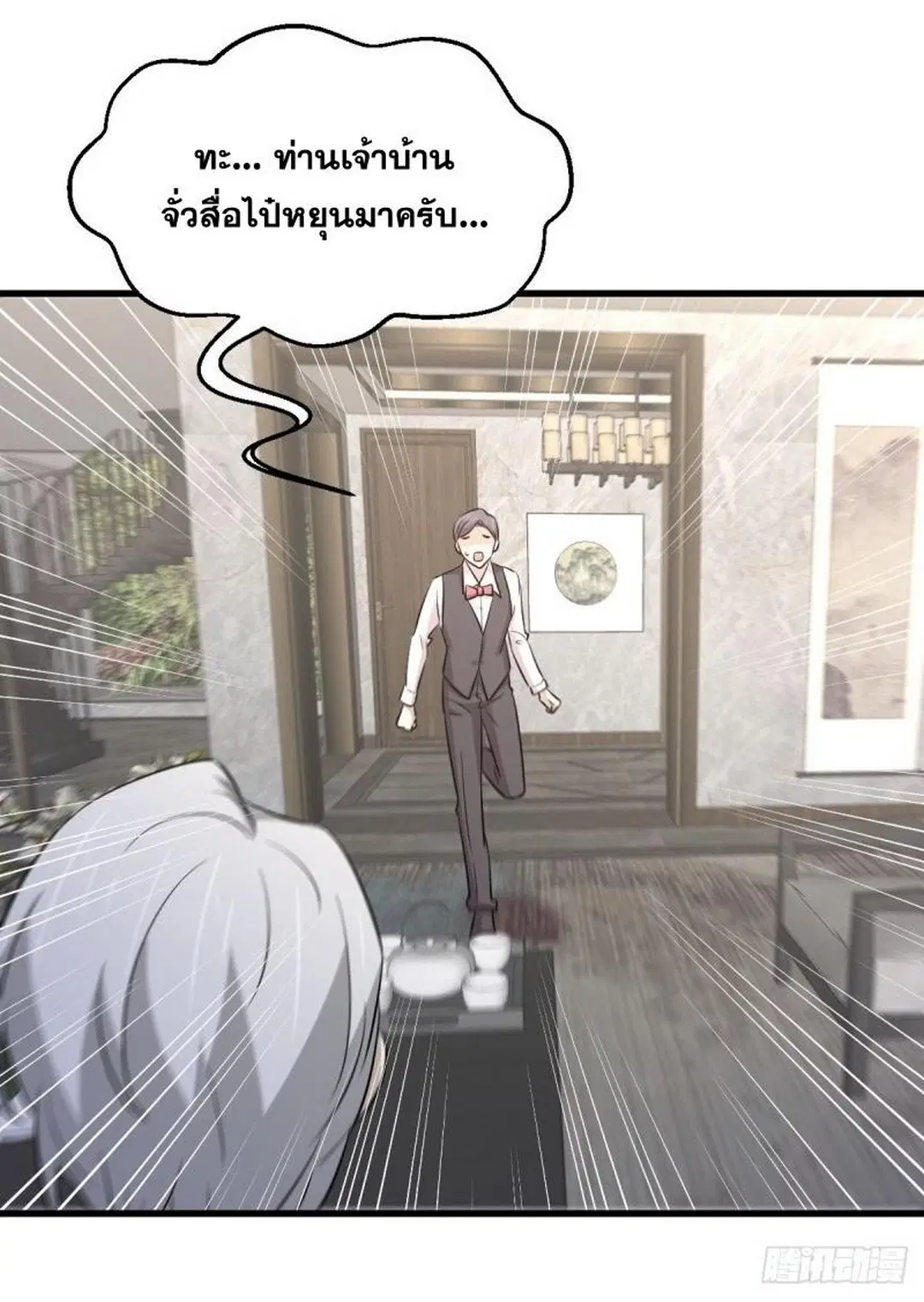 Immortal Swordsman in the Reverse World ตอนที่ 248 — page 36 of 49
