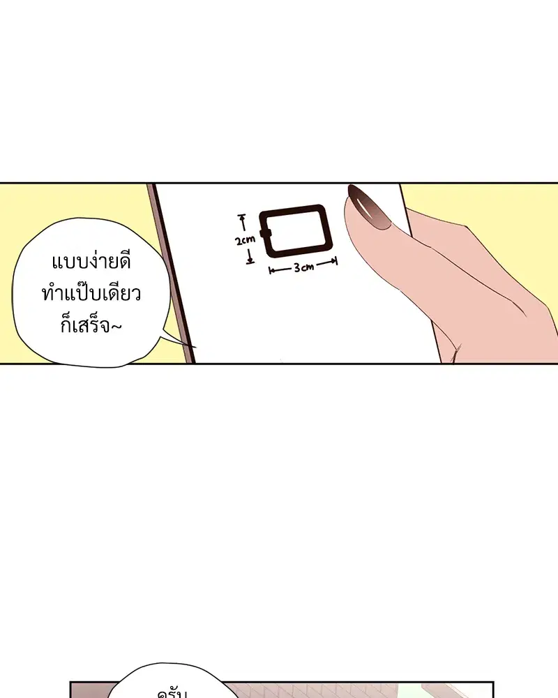 4 Week Lovers ตอนที่ 89 — page 1 of 49