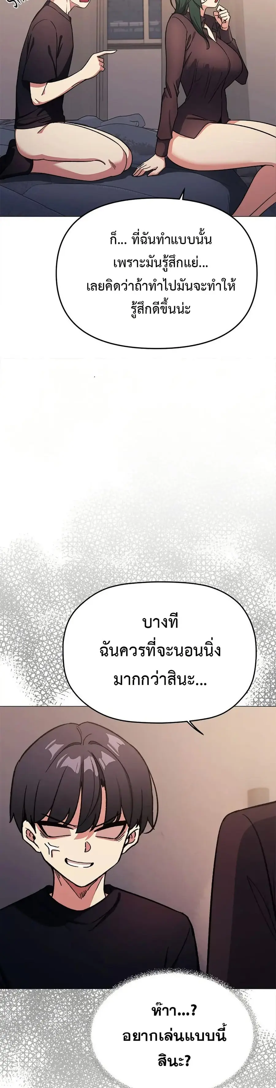 Stop Smoking ตอนที่ 47 — page 31 of 53