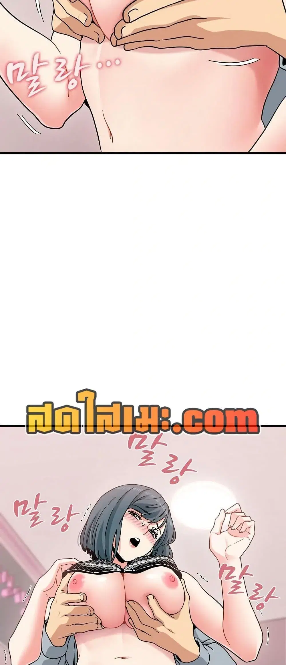The Turning Point ตอนที่ 130 — page 61 of 80