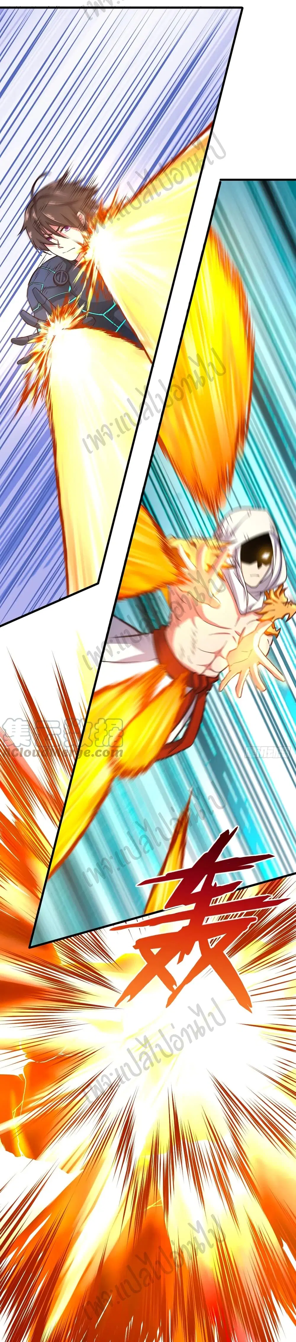 Super Harem Card ตอนที่ 160 — page 20 of 27