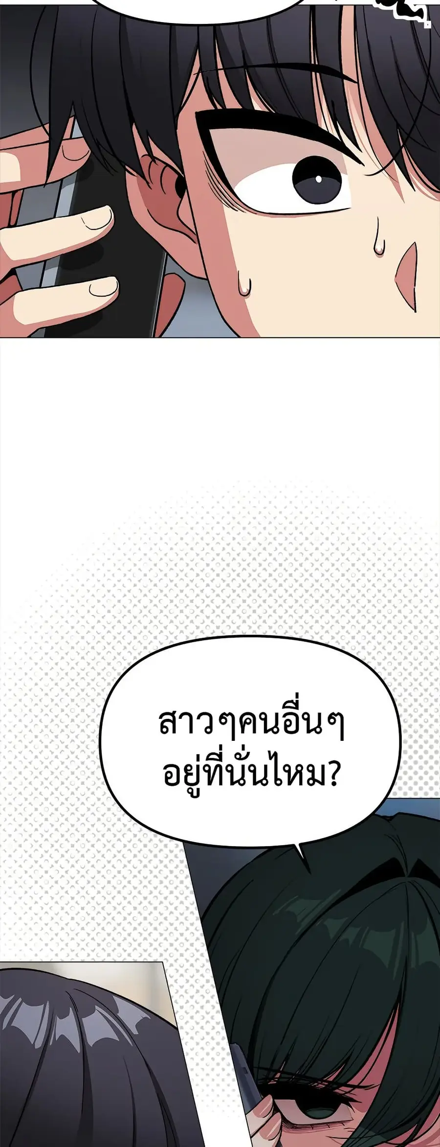 Stop Smoking ตอนที่ 42 — page 6 of 83