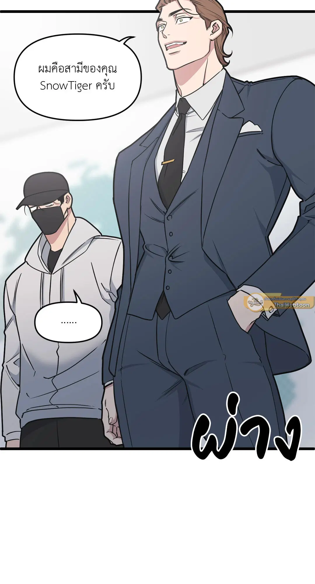 Full Volume ตอนที่ 59 — page 41 of 63