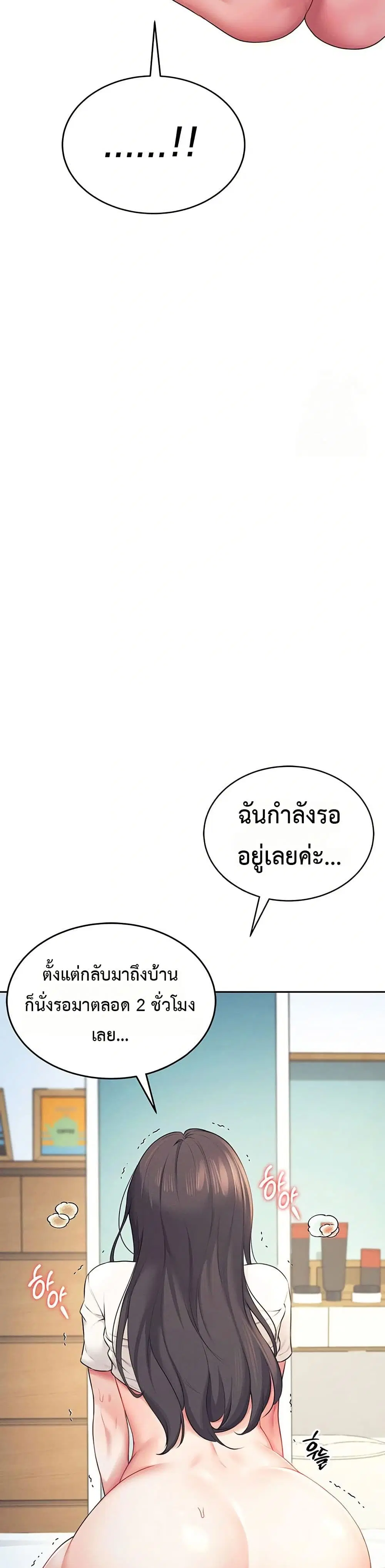 Wireless Touch ตอนที่ 6 — page 21 of 51