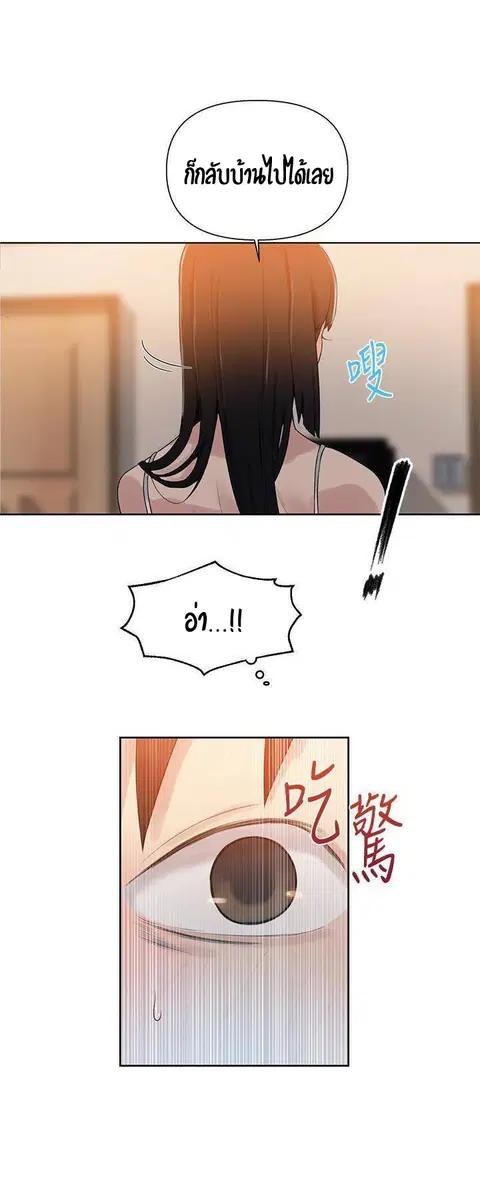 Secret Class ตอนที่ 22 — page 13 of 51